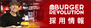 採用情報